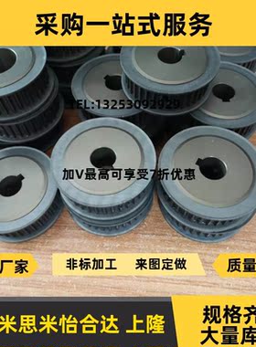 同步轮HTPK50S5M150-A/B-P/N14/15/20/25 HTPK50S5M250-A/B-P/N款