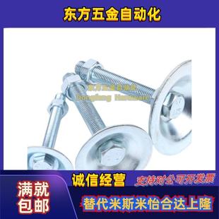 D60 D80 M8M10M12M16M20M24 喇叭脚杯WAC21 L75 D50 L50 L100 D40