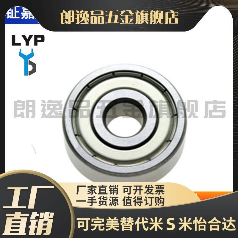 微型滚珠轴承c-B673ZZ B674ZZ B675ZZ B676ZZ B678ZZ/695/685/634