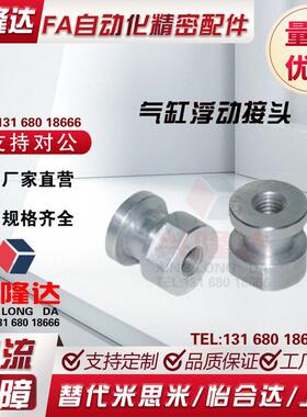 怡和达WHC31 WHD51 WHD71 WHC01 WHC61 WHC81 WHC91 浮动接头