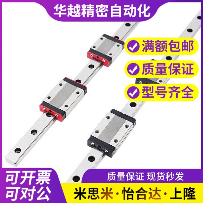 L100微型L160宽幅L95直线导轨IAM01/03/05/06-H9 H12 H14 H16-L75