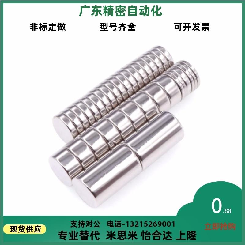 BLS01/02/03-D4/D5/D6/D8/D10-L1/L2/L3/L4/L5/L6/L8/L10磁铁圆型