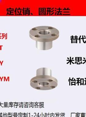 定位销衬套 JBYFS JBYM10 12 15 16 18 20 25 26 30 35-P/L