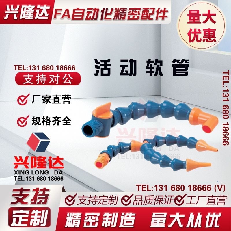 活动软管HLAJ/HOSVA/HOSAJ2-15-10/5/20/1-A1-G-B-R-PT