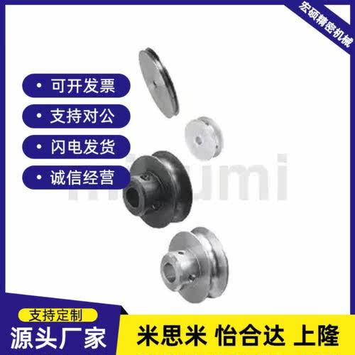 米思米 圆皮带用滑轮 螺丝固定型 MBR15-1-P6.35