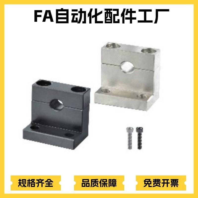 怡和达 L形 导向轴支座 分离型GDR01 02 06 08 09 11 12 16 18 19