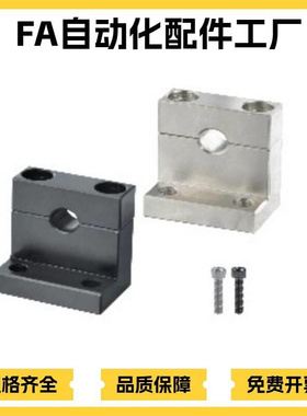 怡和达 L形 导向轴支座 分离型GDR01 02 06 08 09 11 12 16 18 19