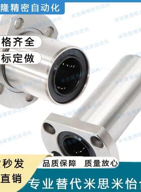 带法兰直线轴承LME23/21/22-d12/d16/d25/D8/D10/d20/D30/D35/d6