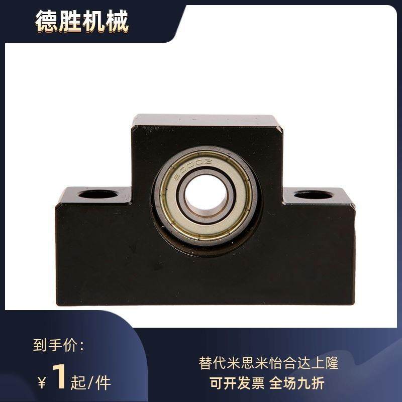 替代米思米EK EF 6 8 10 12 15 20 25C5 FK17 轴承座支撑座丝杆座