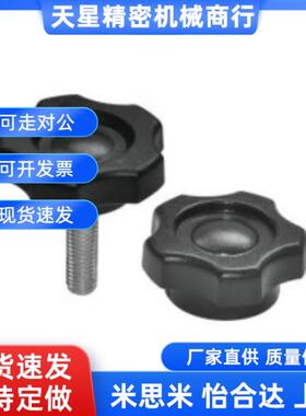 怡合达HAT21-M5-L10/HAT22-M6-L20/HAT26-M5/M6/M8把手 六角把手