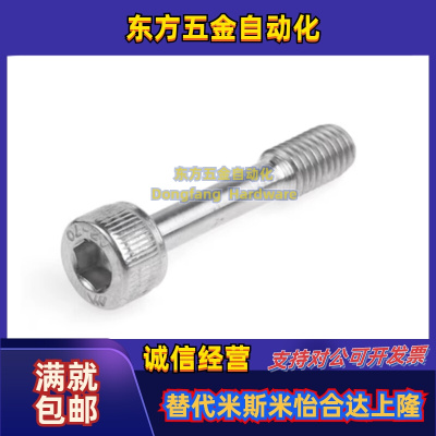 短头型盖板螺丝 低头内六角螺丝GUTBT6-4-8