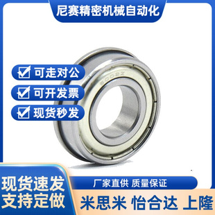 带挡边法兰台阶轴承F6800 6801 6802 6803 F6804 F6805 F6806Z ZZ