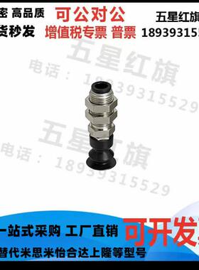 MVDKN6/8/10/15软质波纹型真空吸盘吸嘴吸附固定座替代米思米