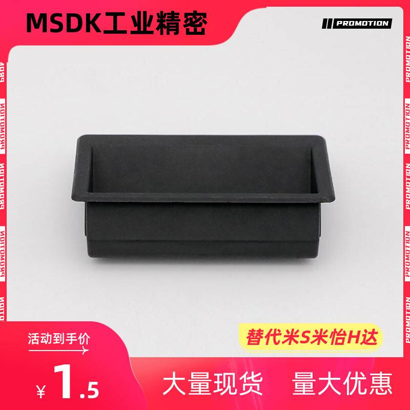 代替怡合达塑料尼龙拉手XAD21/11/16/XAC91-A100/A92/A94/A110