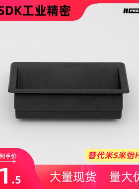 代替怡合达塑料尼龙拉手XAD21/11/16/XAC91-A100/A92/A94/A110