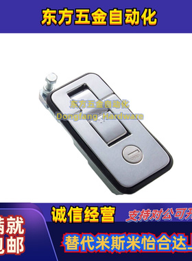 XAZ11-L36.5/40 XAZ12-L36.5/40 压缩杠杆式平面锁柜锁替代怡合达