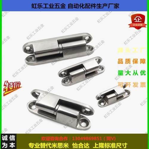 替代米斯米B-1066-1/2/3/4 不锈钢立式脱卸合页 插拔铰链B-66-1/2