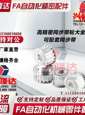 米思米款同步带轮HTLA30S5M150-E/F HTLA32S5M150-E/F 带涨紧套
