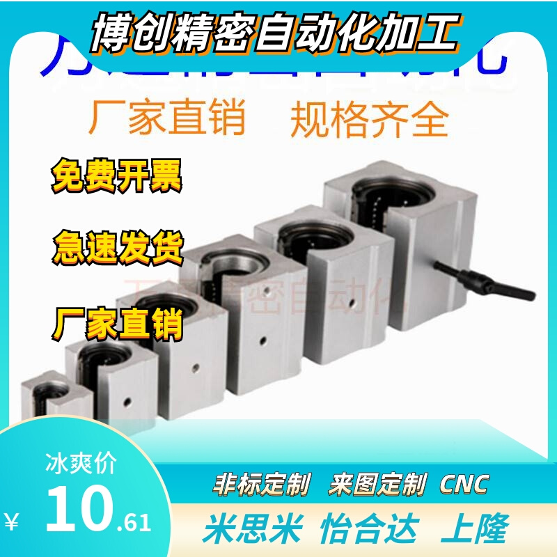 光轴直线导轨SBR16UU直线轴承SBR20UU滑动单元SBR滑块光轴滑块
