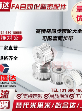 同步带轮HTPA18S3M100-A-P HTPA19S3M100-A-P HTPA20S3M100-A-PN