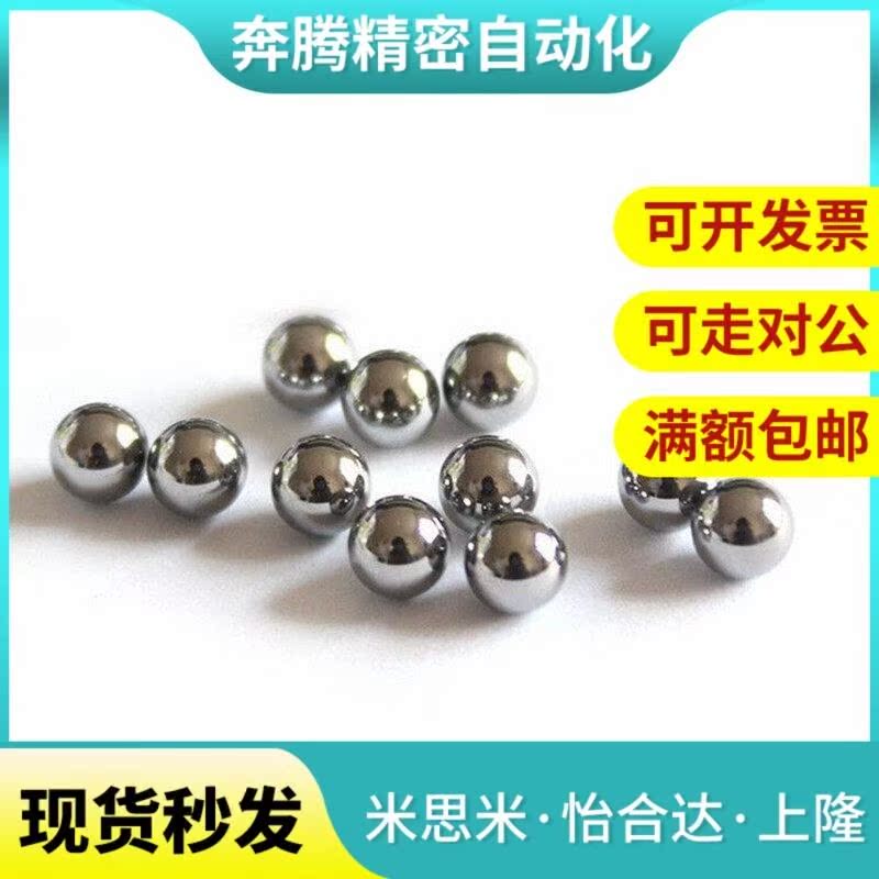 磁铁小零件钢珠米制BLMJ3/3.5/4/4.5/5/6/8BLMS3/3.5/4/4.5/5/6/8