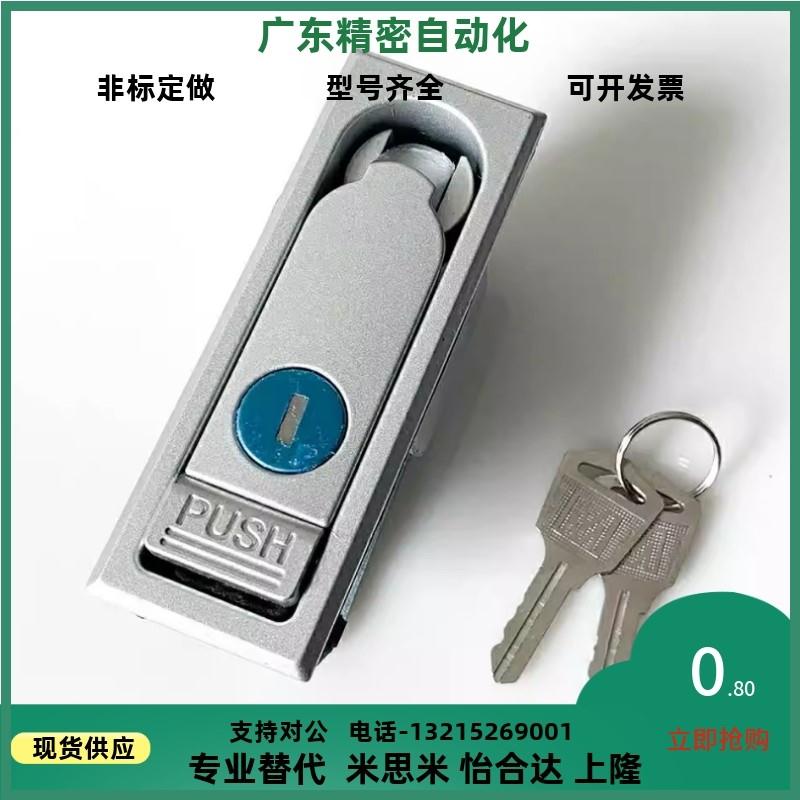 XAT81/82/83/84/89/90-A82//87110/123/138把手按压式电箱平面锁