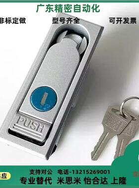 XAT81/82/83/84/89/90-A82//87110/123/138把手按压式电箱平面锁