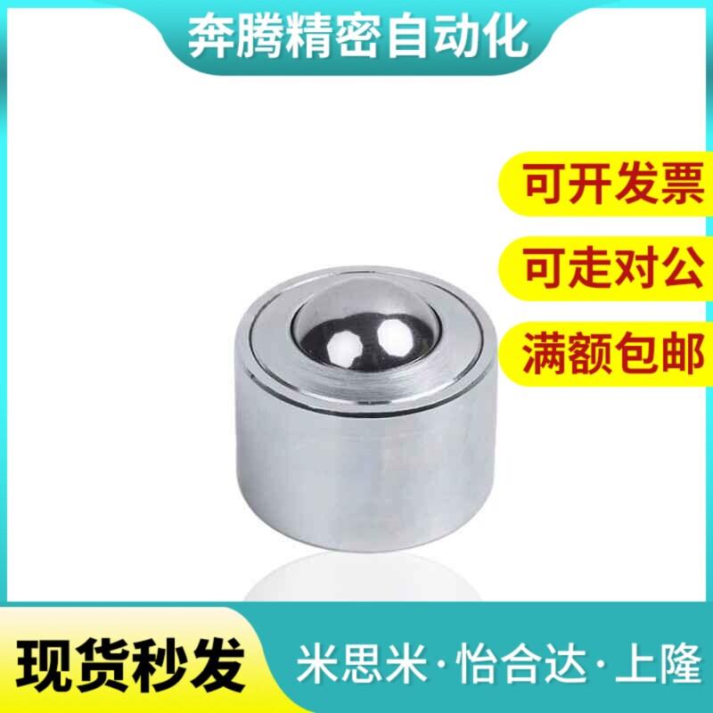 上隆重载型圆柱万向球MYH-8 12 15 25 30 38牛眼轮传送运输用滚轮