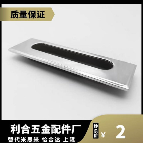 XAM46-A137.8/35/01塑料A110暗拉手55/11/34/A76/A108/A139