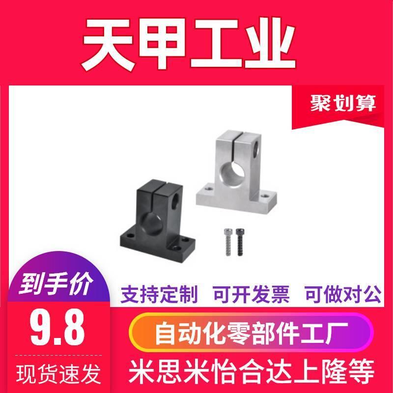 支座GCY01/02/08-D16 D20 D25 D30 D35-H15H20H25H30H40H50H60H80