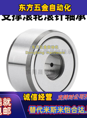 滚轮滚针轴承NAST STO6 8 10 12 15 17 20 25 30 35 40 50ZZ