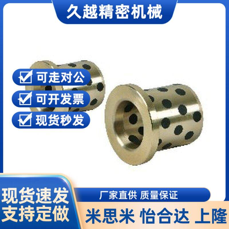 无油衬套 带肩型 OFN01-d13/d15 -L10 L12 L15 L20 L25 L30 L35