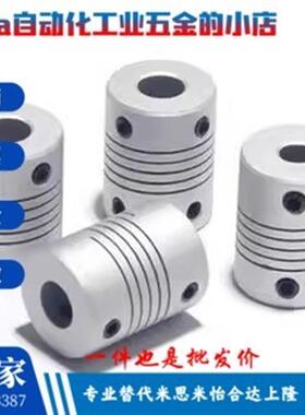 38联轴器DEC11/01-CPSX/CPCX 24-6 7 8 12-10 12/14/16/19/D25/32