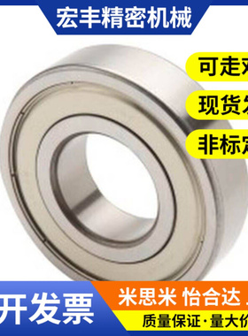 替6001深沟球轴承 BAY6900/6901/6902/6903/6904/6905/6906ZZ-J-S