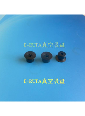 欧喜恩薄型真空吸盘VP10PN工业吸嘴VP8PN VP15PN P10P真空吸嘴