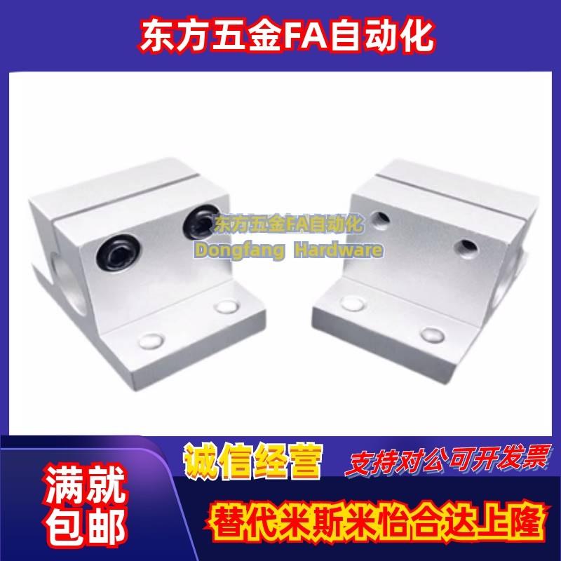 导向轴支座侧面安装型长圆孔轴承座支架光轴固定座加厚铝制CLTBM