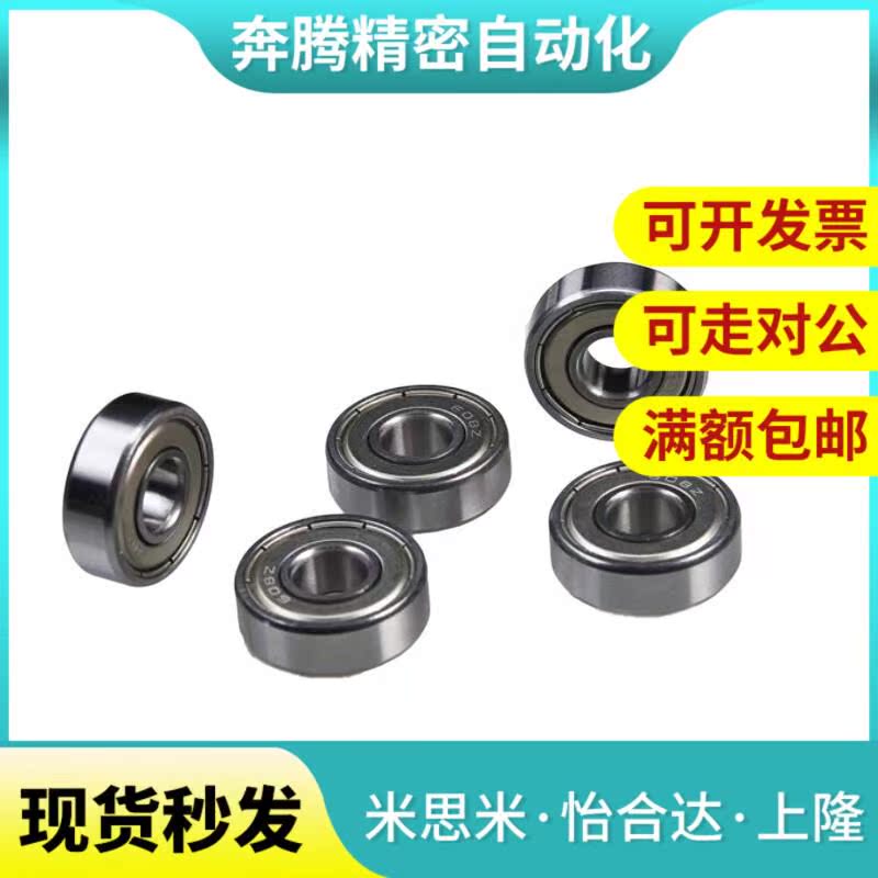 特殊环境用SUS304不锈钢滚珠轴承 SUB6002ZZ SUB6003ZZ SUB6004ZZ