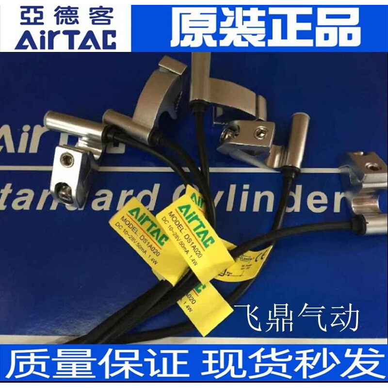 亚德客磁性开关CS1B1020/DS1B1020/2/3/4/5/6/7/8-020 A020 AN020