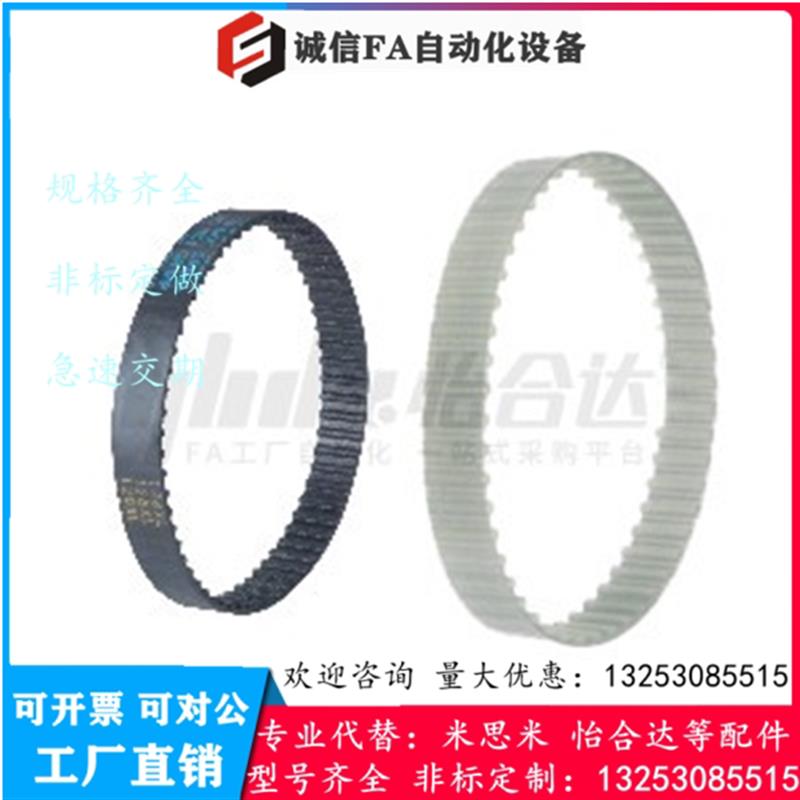 梯形齿同步带ECL01/02-T5 ECL21/22-T10 替代怡合达