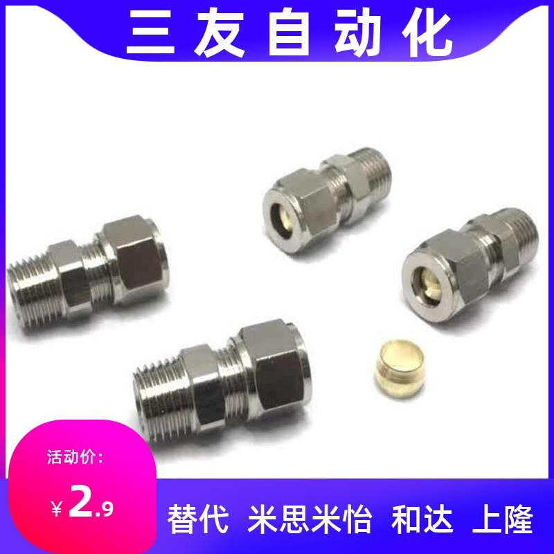 卡套直通不锈钢管直通管接头6-PT1/4/RC1/8转8PC10-ZG3/8卡箍油嘴
