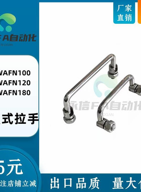 折叠式圆形拉手C-UWAFN100 120 180工具箱提手工业机柜把手不锈钢