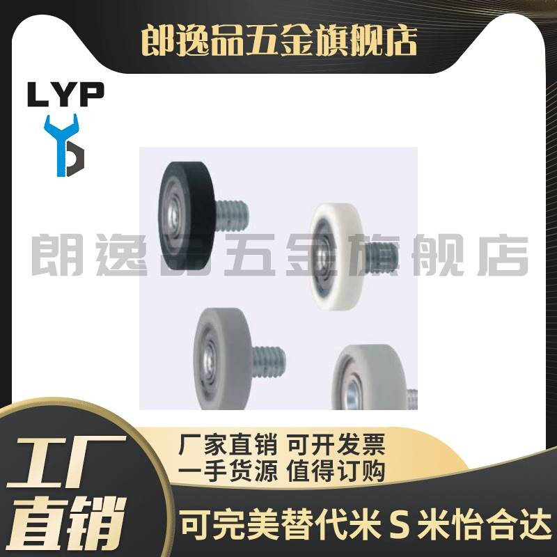 替代米斯米EBSS EBB EBHS BKR 13 14 16 18 19 20 22工程塑料轴承