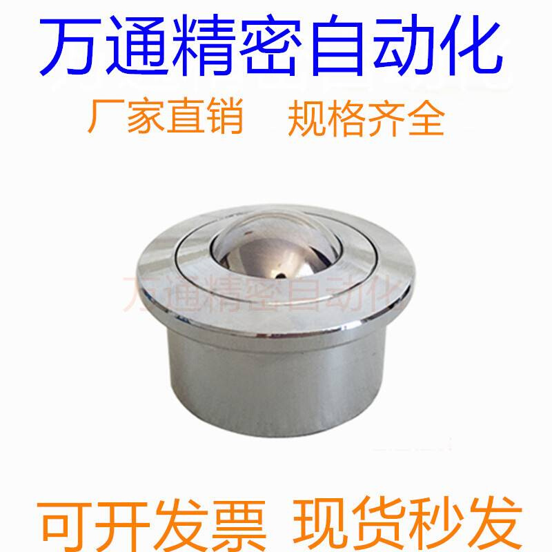 重型万向球SP15/8//22//30/45/60不锈钢牛眼轴承尼龙滚珠牛眼轮