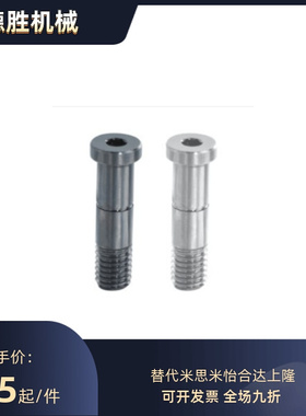 替换怡合达轴承止动销BKT51-D4-H7BKT52/BKT56-D6-H9槽型螺栓型