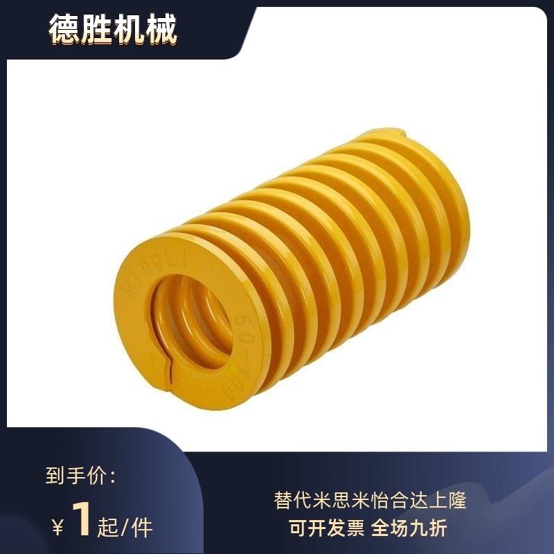 矩形弹簧替代米思米型SWF27-25/30/35/40/45/50/55/60/65/70/75/8