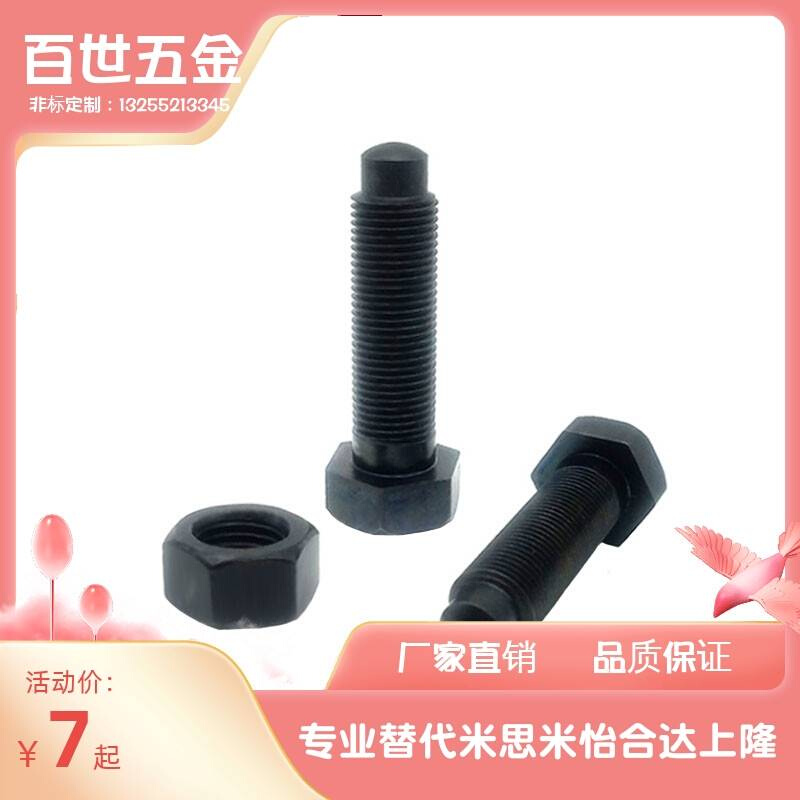 碳钢粗牙定位螺栓螺纹前端R型 STBA8/10-15/20/25/30/35/40/50/80