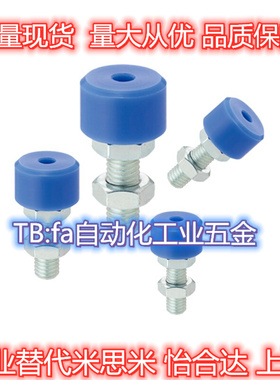 蓝色MC尼龙挡块止动限位螺栓UNAHM8/10/12/16-25/30/40防撞50