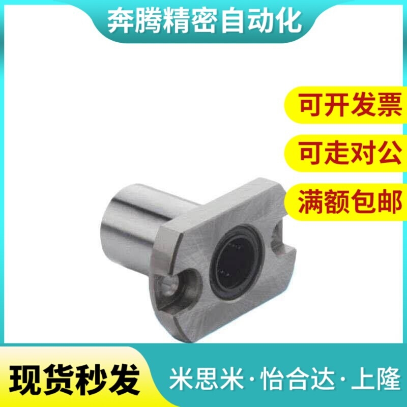 替紧凑型 直线轴承LHRK LHRKM LHSK LHSKM LHCK6 LHCKM8 10 12 16