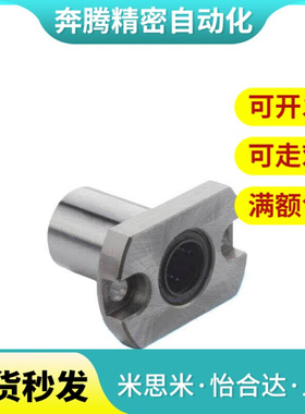 替紧凑型 直线轴承LHRK LHRKM LHSK LHSKM LHCK6 LHCKM8 10 12 16