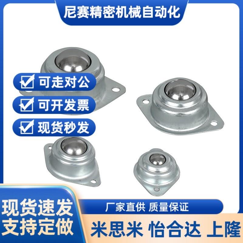 MYAT MYAN MYAS-15/19/25/30/38轻载型万向球底部安装型不锈钢